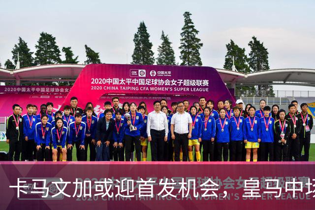 卡马文加或迎首发机会，皇马中场人手存疑