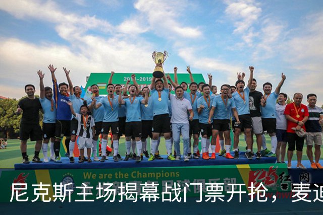 尼克斯主场揭幕战门票开抢，麦迪逊广场花园一票难求