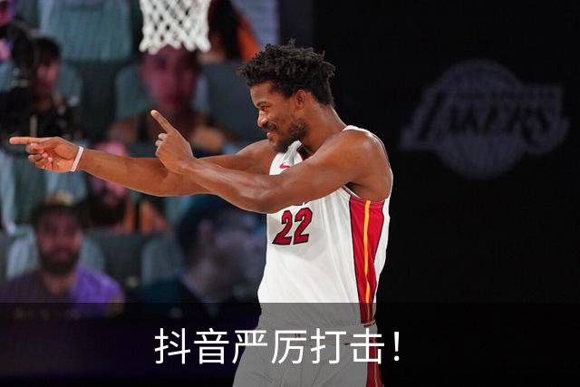 抖音严厉打击！